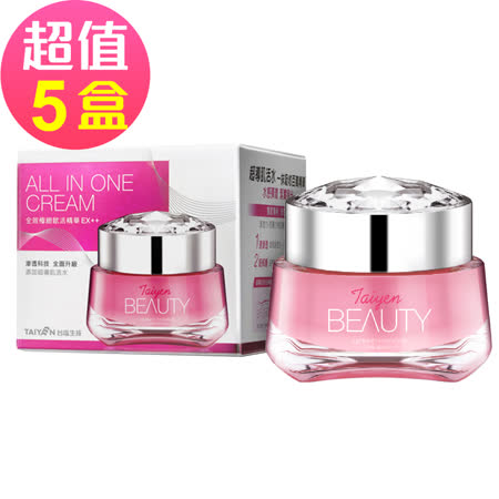 【台鹽生技】All In One全效極緻賦活精華EX++(30mlx5罐，共150ml)🌞90D007